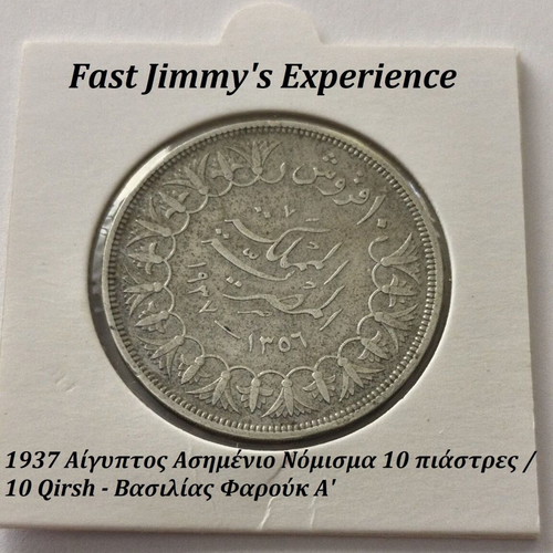 1937 Egypt Silver Coin 10 Qirsh, King Farouk I