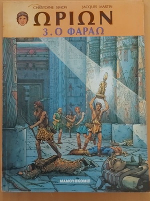 Orion Issue 3 The Pharaoh new
