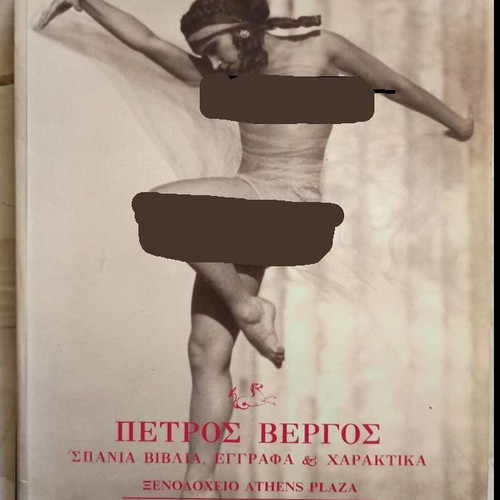 Petros Vergos auction catalogs