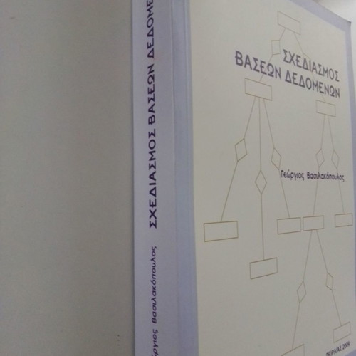Database Design new book by Georgios Vasilakopoulos