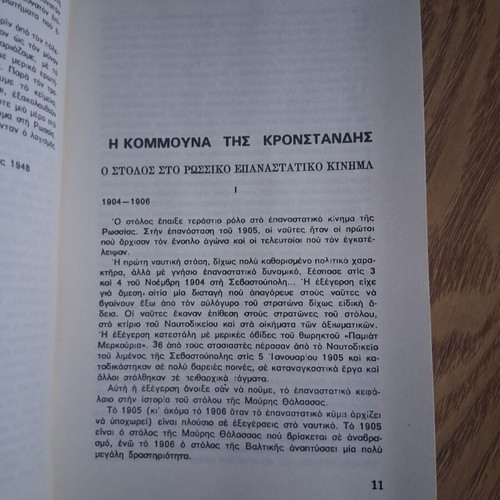 The Commune of Kronstadt book like new, history
