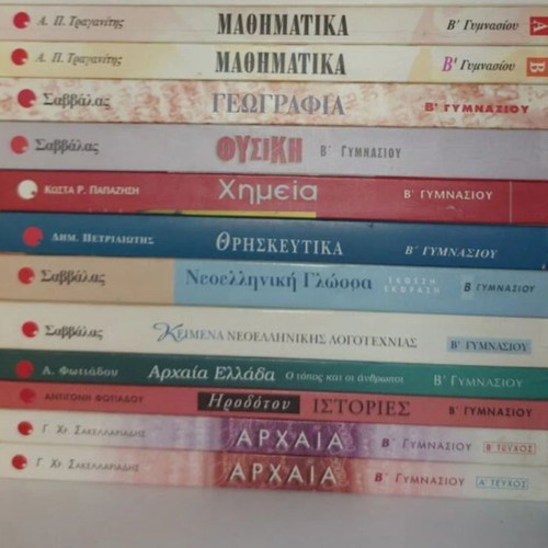 School textbooks used, grades B', C' Gymnasium and A', B' Lyceum