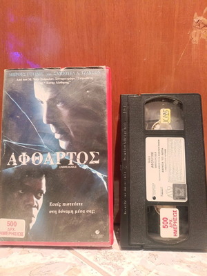 Unbreakable VHS used with subtitles
