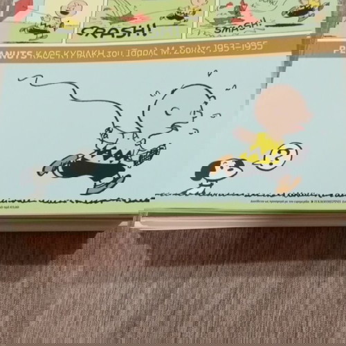 Κόμικς PEANUTS συλλογή 9 τόμοι πακέτο