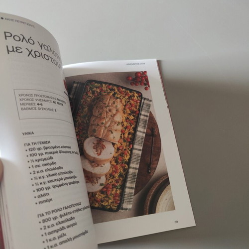 Akis Petretzikis cookbooks set of 4 new