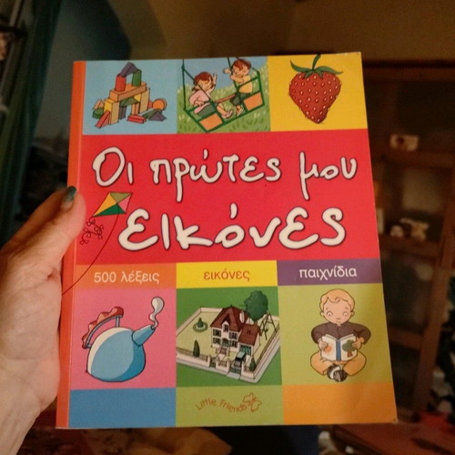 My First Pictures book new for babies with words in Greek