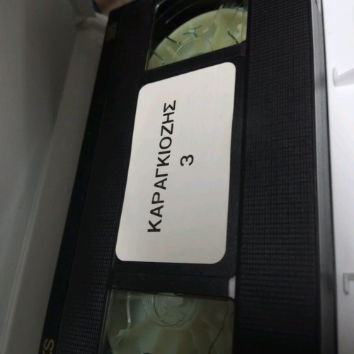 O Karagiozis Number 3 VHS Tape like new