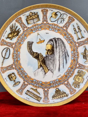 Συλλεκτικό πορσελάνινο πιάτο Goebel Traditions Judaica 1980