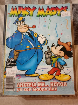 Disney Miky Maous Terzopoulou comics lot of 10 used