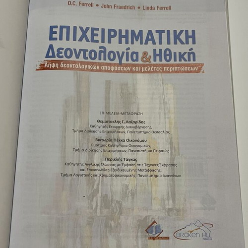 Business Ethics & Deontology: Decision Making and Case Studies