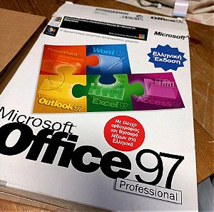 Microsoft office 97 pro ελληνικο