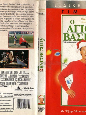 The Santa Clause DVD μεταχειρισμένο, κωμωδία δράμα φαντασίας με υπότιτλους