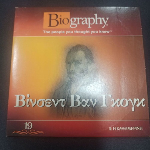 Vincent Van Gogh DVD like new