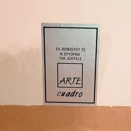 Nikos Hatzikyriakos-Gkikas silk screen print like new, limited edition