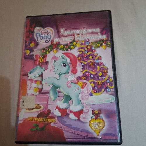 My Little Pony Christmas with Mentoula DVD like new, dubbed in Greek