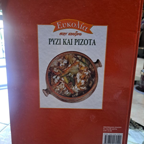 Cookbook series Euκολία στην κουζίνα by Ηλίας Μαμαλάκης new, 11 volumes