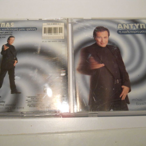 Antypas I Kalyteri Mou Fasi CD new, laiko