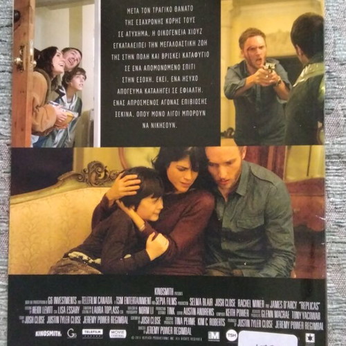 In Their Skin DVD used, thriller home invasion 2012