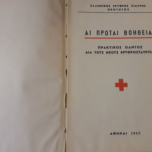 Ai Protai Voitheiai First Aid Manual Greek Red Cross 1955