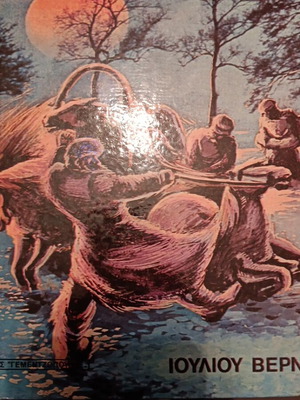 Jules Verne Dangerous Journey to Siberia used