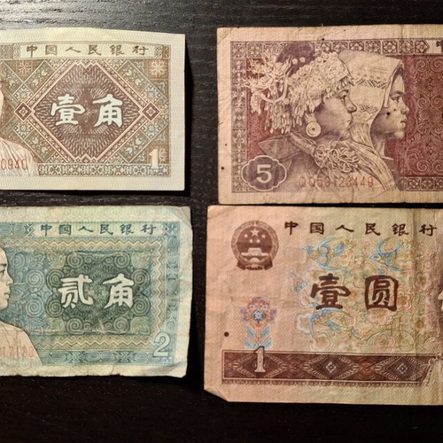 Set of 4 used Chinese banknotes