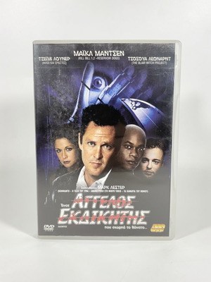 Sacrifice DVD in like new condition with Greek subtitles