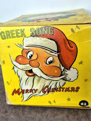 Ananiadis Greek Christmas Bell toy from 1970s