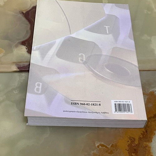 Interests and Politics like new book by Kostas A. Lavdas