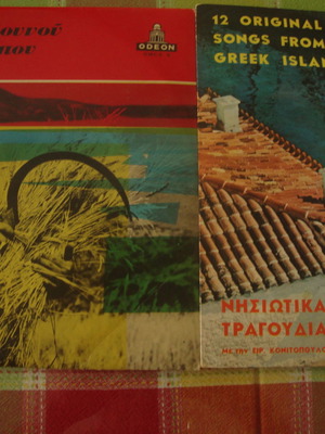 12 Παραδοσιακά τραγούδια από τα νησιά, μεταχειρισμένα