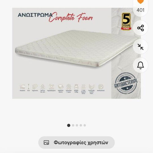 KS Kouppas Complete Foam Mattress Topper 90x190x6cm like new