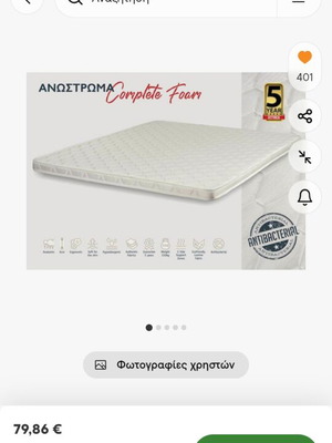 KS Kouppas Complete Foam Mattress Topper 90x190x6cm like new