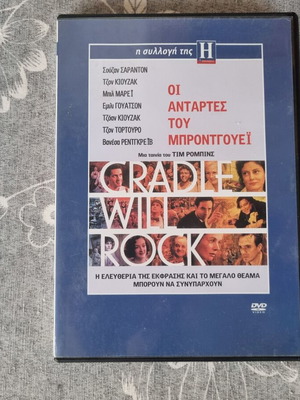 Cradle Will Rock DVD like new, drama historical film with Greek subtitles