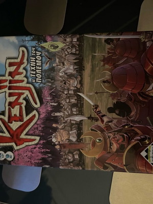 Kenjin adventure board game like new