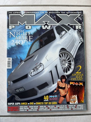 Max Power τεύχος 25 Μάιος 2004 σαν καινούργιο