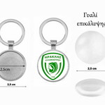 Μπρελόκ Ηρακλής Ξυλοκάστρου καινούργιο, επικάλυψη ακρυλικό
