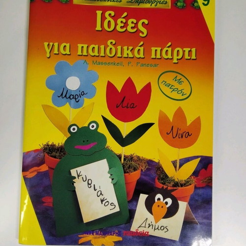 Artistic Creations 8 Construction Books like new with patterns