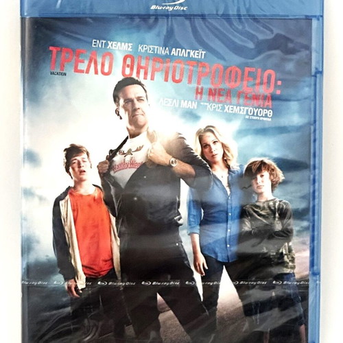 Vacation Blu-ray new with Greek subtitles, comedy