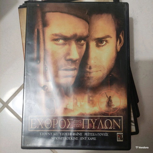 Enemy at the Gates DVD like new, action adventure historical with subtitles