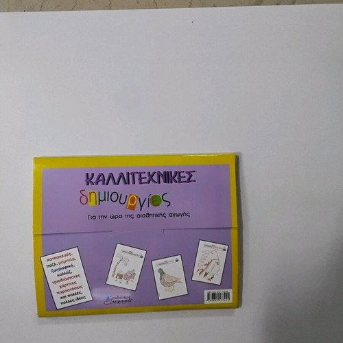 Children's crafts new, folder with 32 cardboard pieces and materials