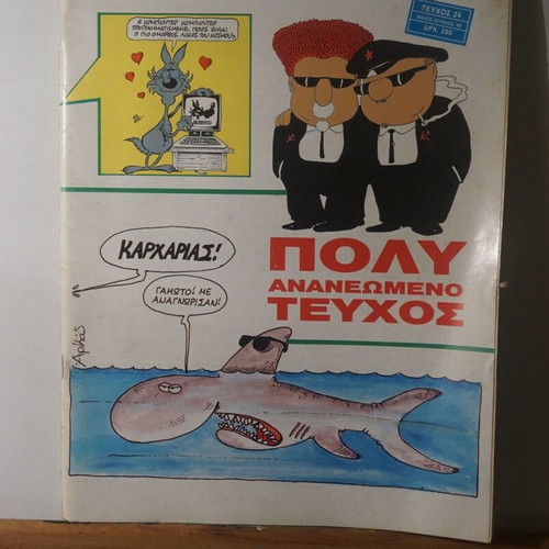 Mikro Para Pente and Para Pente comic magazines, 6 issues