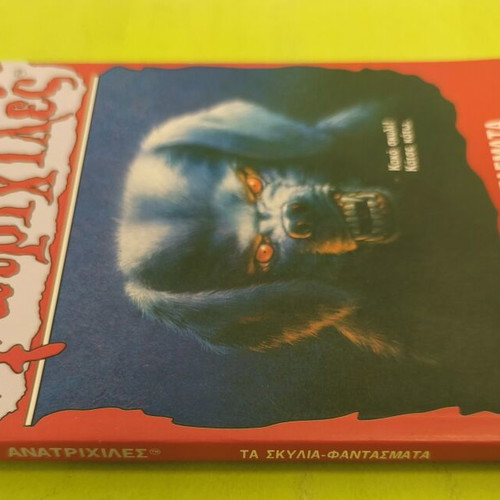 R.L. Stine Goosebumps 32, The Ghost Dogs