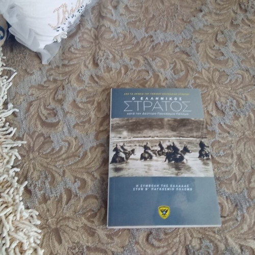 Greek Army in World War II book like new