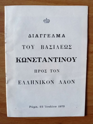 King Konstantinos Address 1973 brochure like new