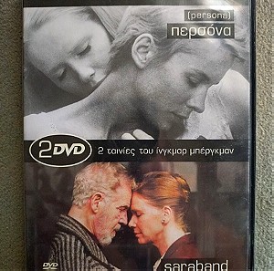 DVD ΞΕΝΟΣ ΚΙΝΗΜΑΤΟΓΡΑΦΟΣ-PERSONA/SARABAND