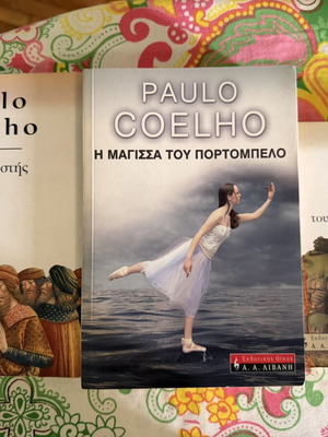 Βιβλία Paulo Coelho σαν καινούργια, σετ 3, ελληνικά