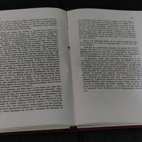 Rommel book by Desmond Young used, Greek military edition 1982
