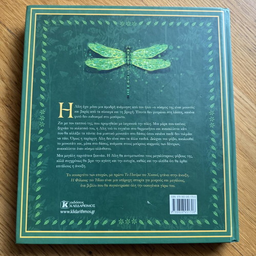 The Guardian of the Sun by Maja Lunde hardcover like new
