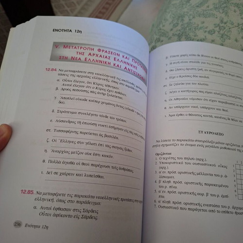 Ancient Greek Grammar and Syntax A Gymnasiou textbook new