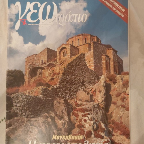 Geotropio magazine issue 133