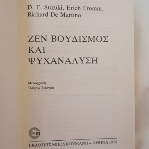 Zen Buddhism and Psychoanalysis book like new